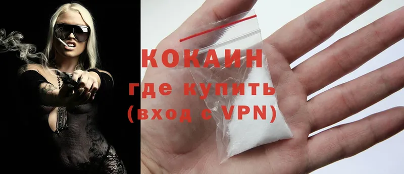 Cocaine Перу  Багратионовск 