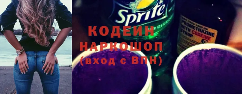 Codein Purple Drank  ОМГ ОМГ ссылки  Багратионовск 