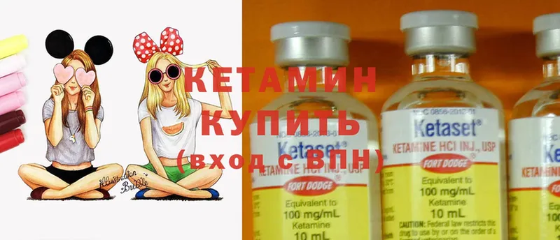 сколько стоит  Багратионовск  КЕТАМИН ketamine 